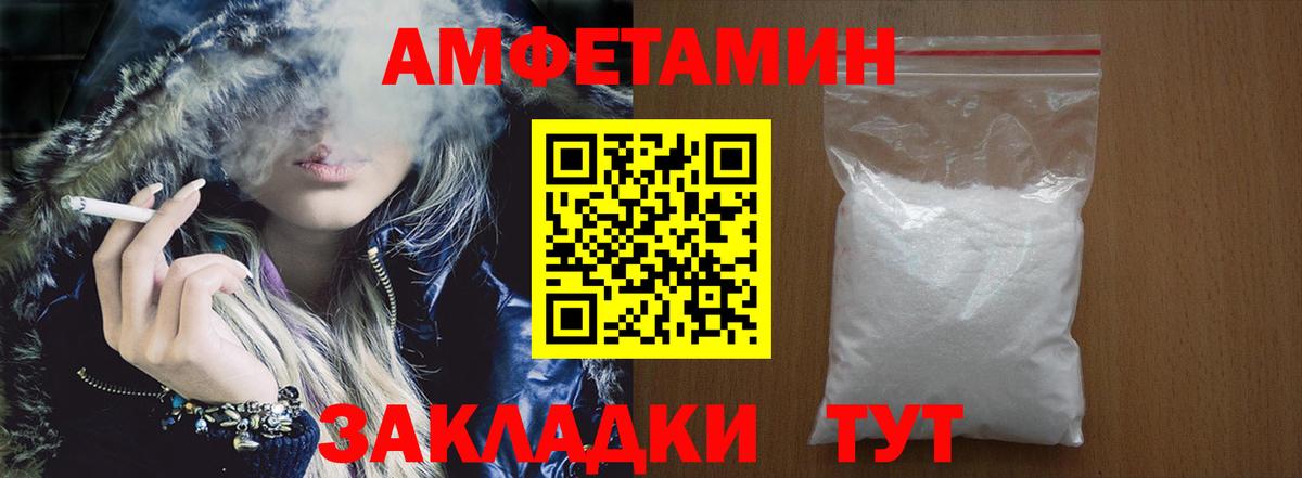 Amphetamine  Amphetamine VHQ  Вход с VPN  Пугачёв  Amphetamine 