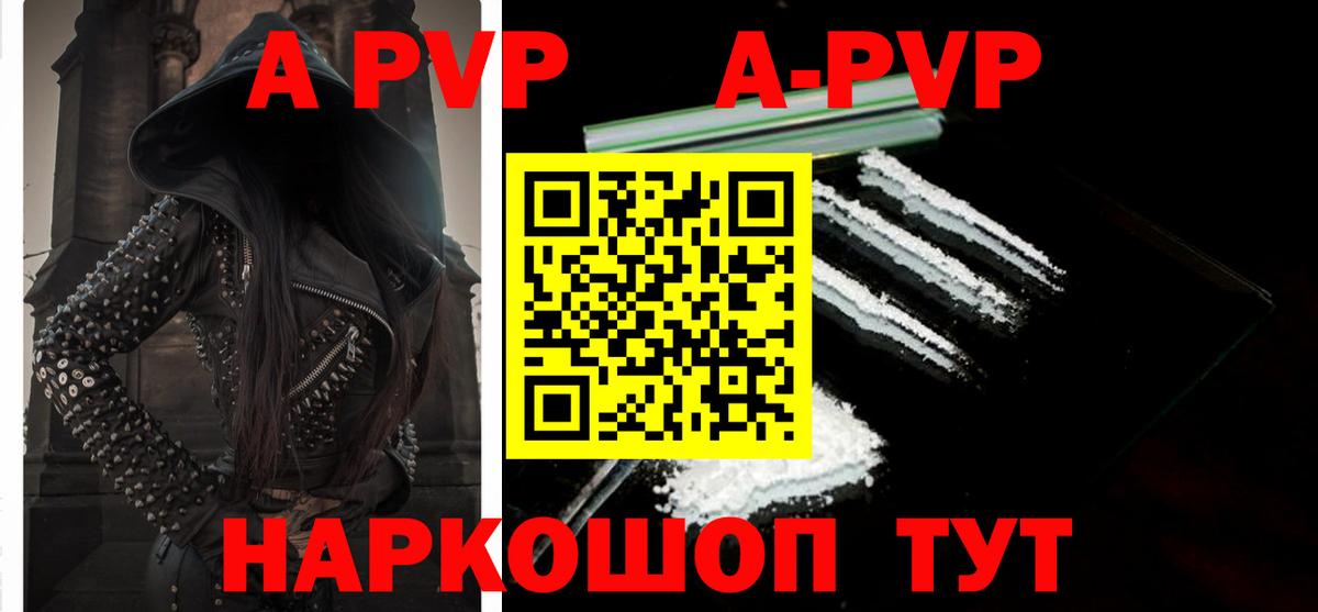 Alfa_PVP мука  Альфа ПВП Соль  Пугачёв  Вход с VPN  А ПВП VHQ 