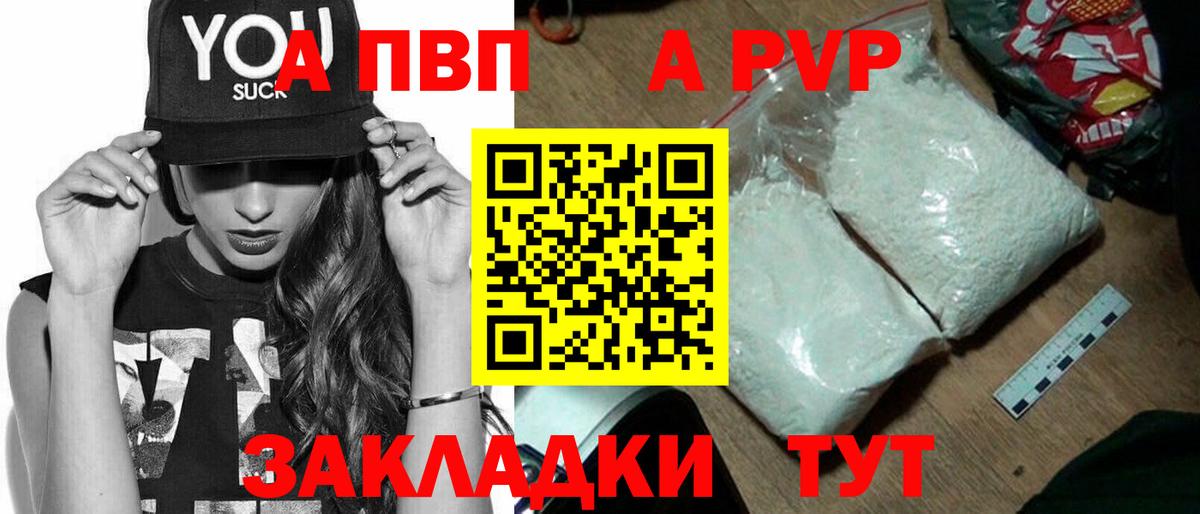 Alfa_PVP Соль Пугачёв