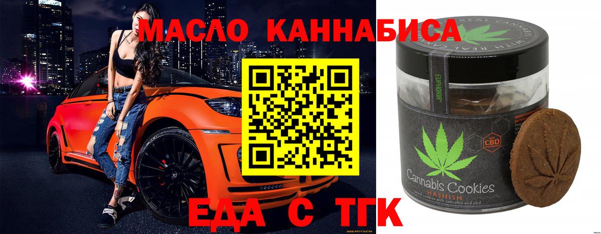 Печенье с ТГК конопля Пугачёв