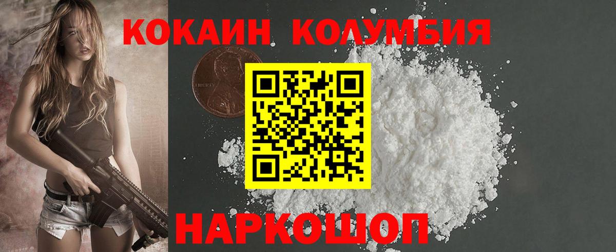 COCAIN Колумбийский Пугачёв