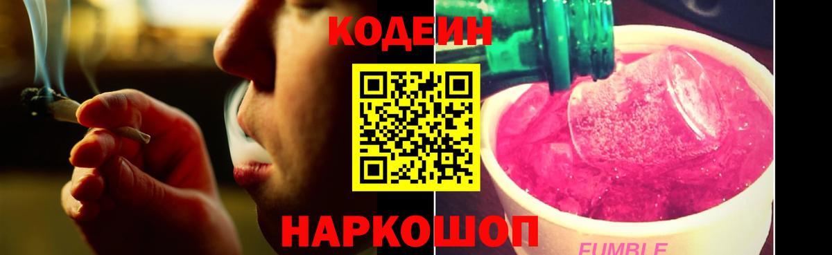 Пугачёв  Кодеиновый сироп Lean напиток Lean (лин)  Вход с VPN  Кодеиновый сироп Lean напиток Lean (лин) 