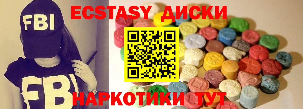 Ecstasy 250 мг Пугачёв