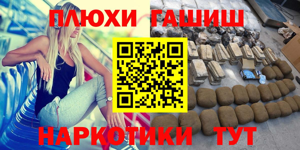 Гашиш индика сатива  ГАШИШ  Пугачёв  Вход с VPN 