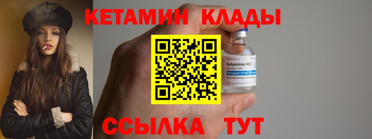 Кетамин VHQ Пугачёв
