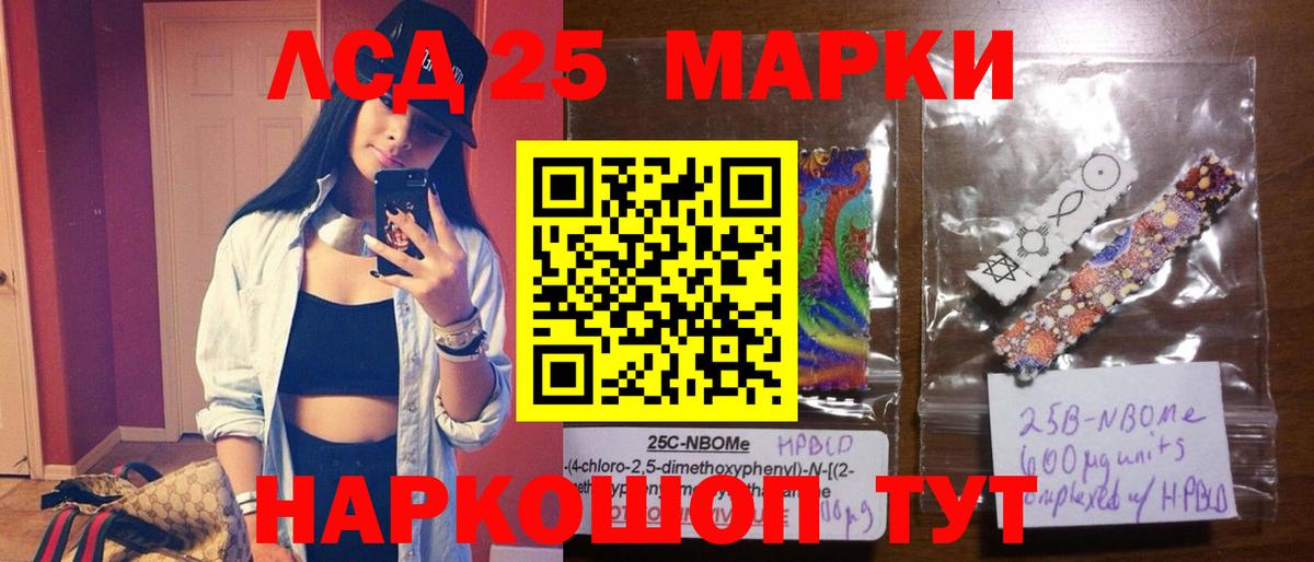 LSD-25 экстази кислота Пугачёв