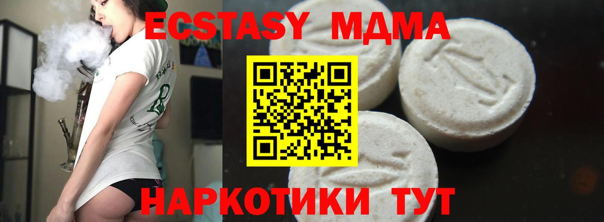 Пугачёв  MDMA  Вход с VPN  МДМА crystal 