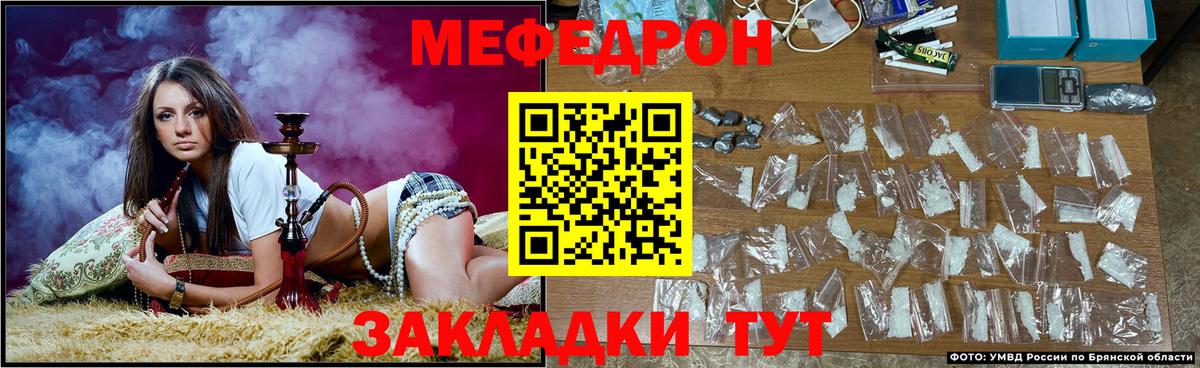Мефедрон  Вход с VPN  Пугачёв  Меф кристаллы  МЕФ VHQ 
