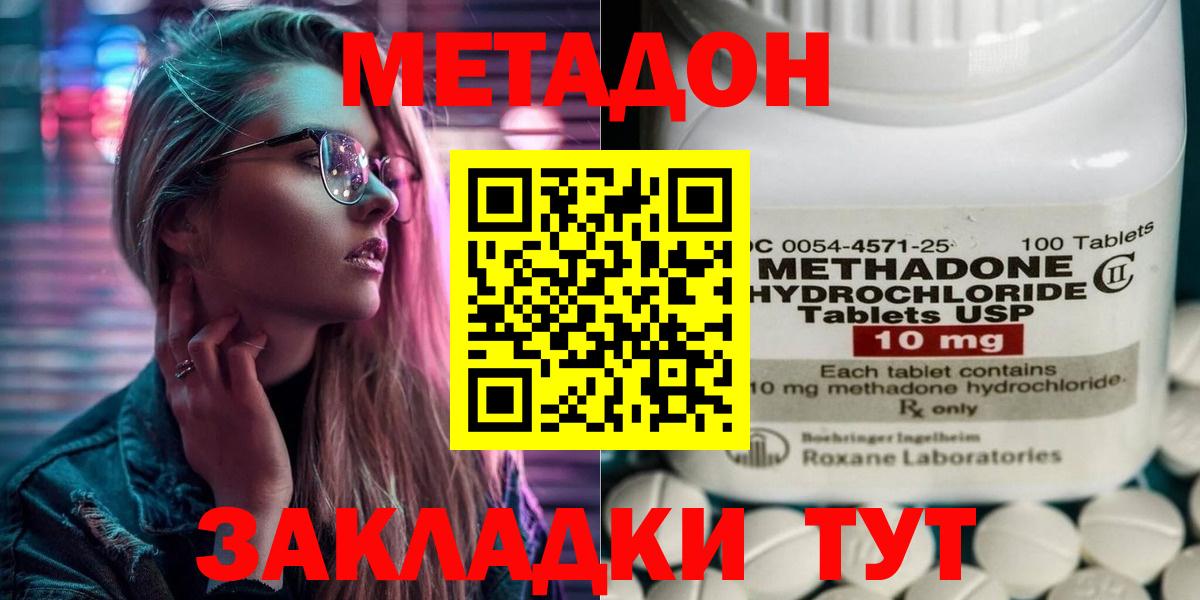 МЕТАДОН мёд  МЕТАДОН methadone  Вход с VPN  Пугачёв 