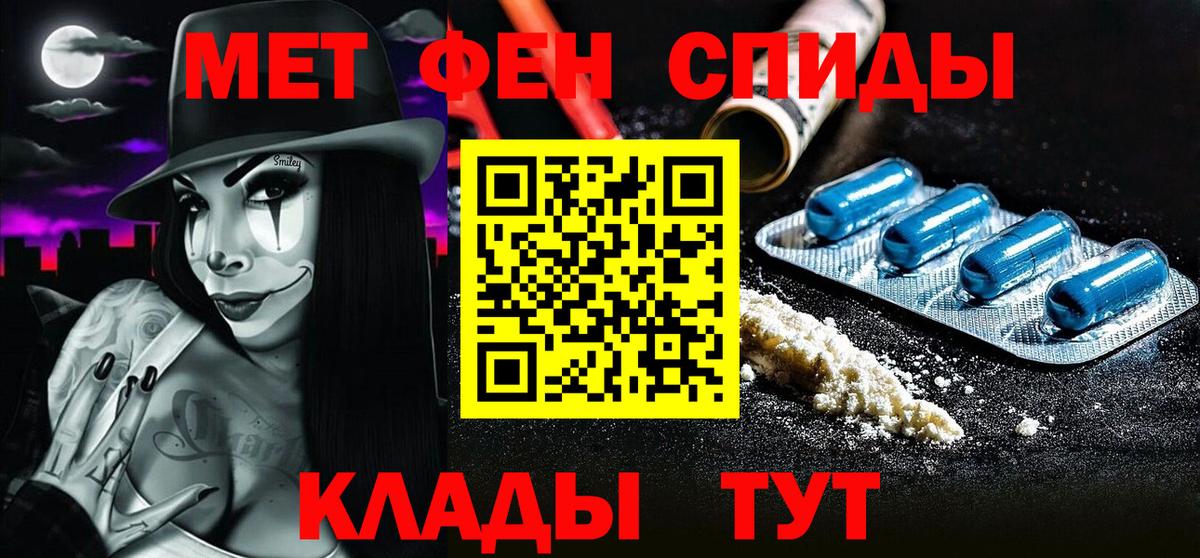 Пугачёв  МЕТАМФЕТАМИН Methamphetamine  МЕТАМФЕТАМИН Methamphetamine  Вход с VPN 