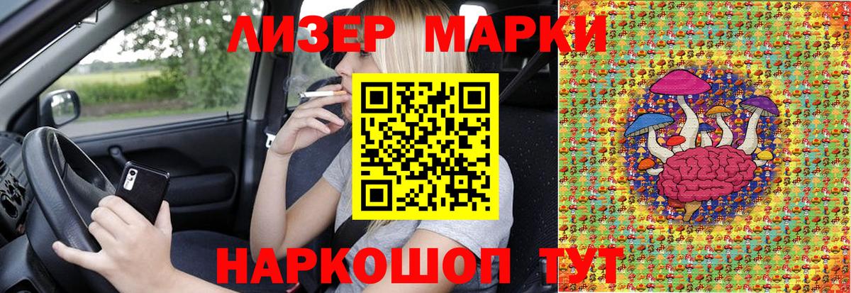 Марки NBOMe 1,8мг Пугачёв