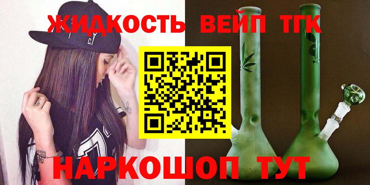 Дистиллят ТГК концентрат  Вход с VPN  Пугачёв  Дистиллят ТГК вейп 